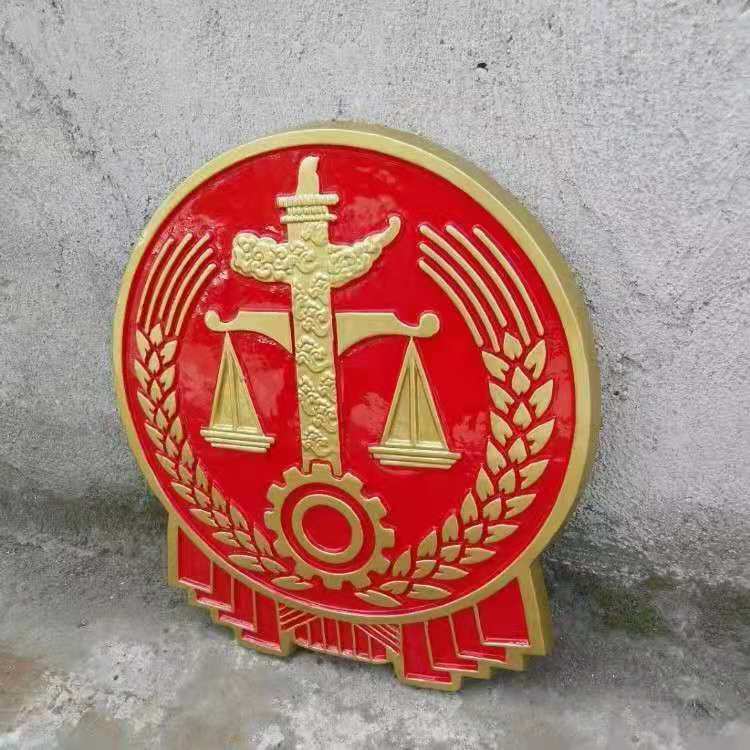 法院徽定做